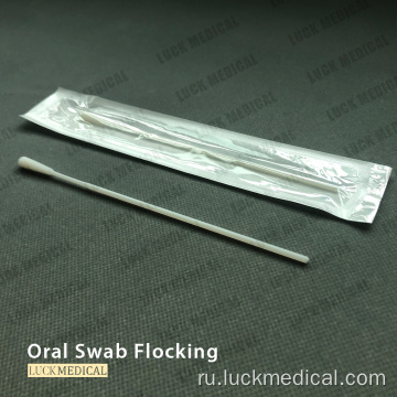 Сбор образцов и транспортный Swab CE